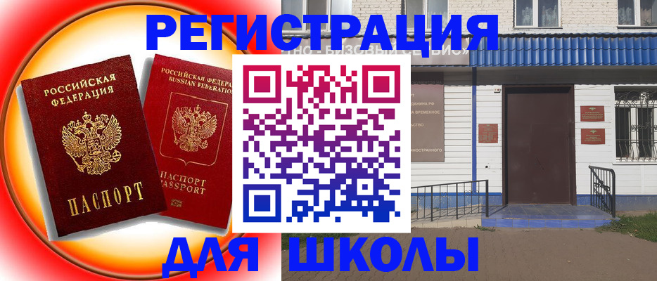 прописка штамп в Вуктыле